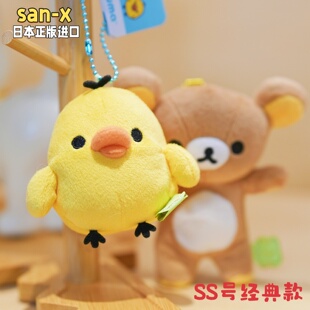 鼻孔鸡SS日本正版小挂件san-x轻松熊公仔小黄鸡手玉沙包毛绒玩偶