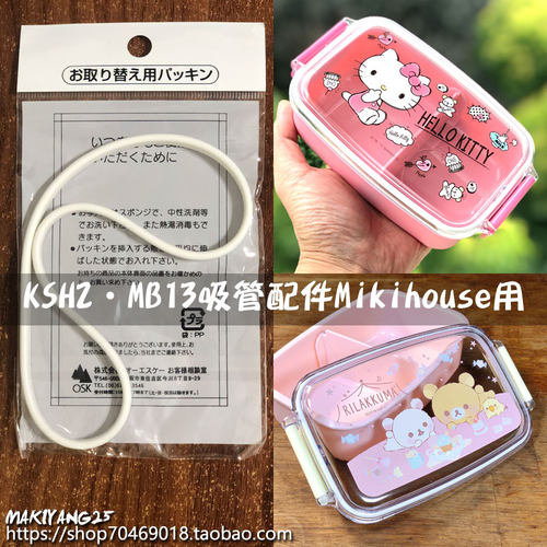 PL-1R日本OSK密封圈饭盒配件