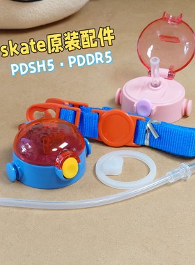 PDSH5杯盖吸管配件skater日本密封圈硅胶垫圈背带直饮水杯PDDR5