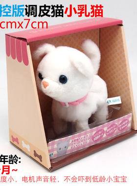iwaya日本宝宝声控电动小猫玩具
