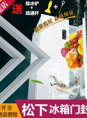 适用于松下BCD-180DB(NR-B18D2)冰箱门封条磁性皮圈垫圈密封圈