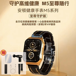 【新品】安顿智能手表趋势监测手表血压血糖血氧监测手环趋势监测