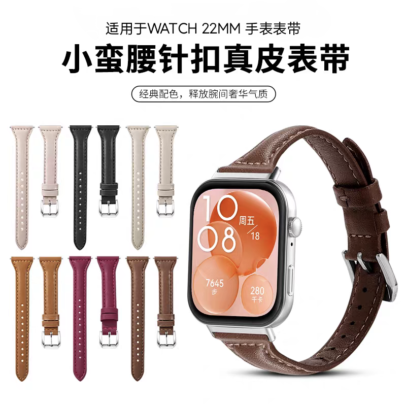 适用安顿M5/4A/4Apro/4x/4xpro手表皮质小蛮腰细带女生气质腕带