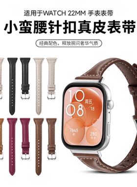 适用安顿M5/4A/4Apro/4x/4xpro手表皮质小蛮腰细带女生气质腕带