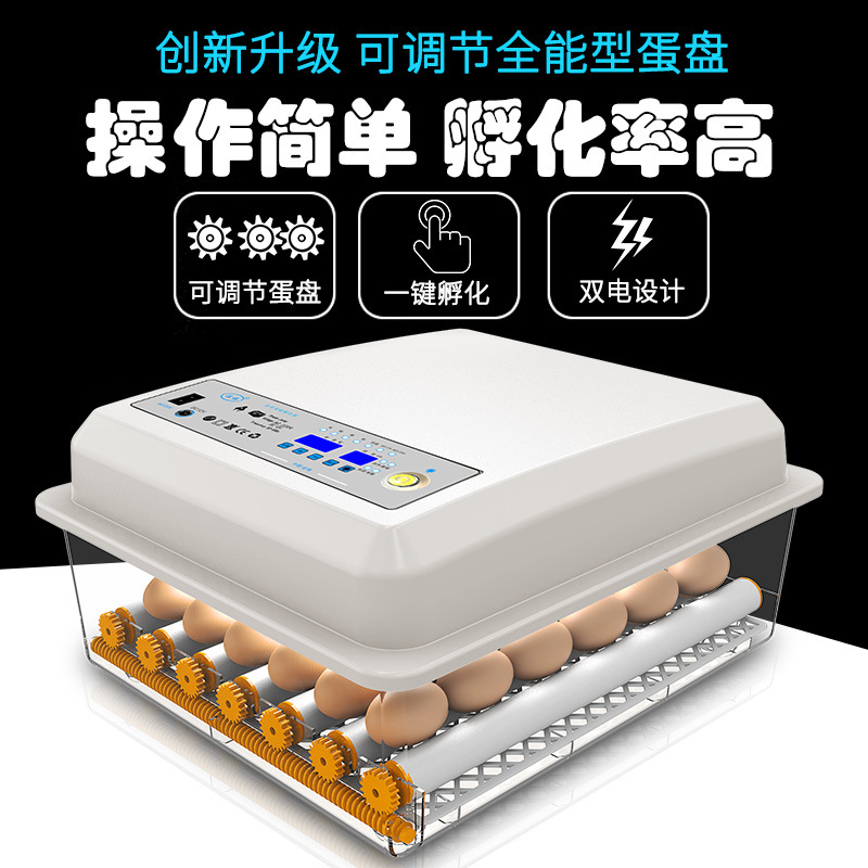 佳裕 鸭子孵化器小型家用智能全自动孵蛋机自动翻蛋鹅 鸡鸭 通用