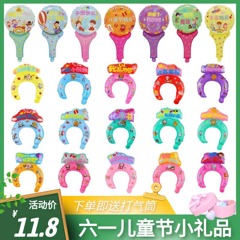 六一儿童节手持棒头饰发箍气球小学幼儿园61装饰布置地摊小礼品