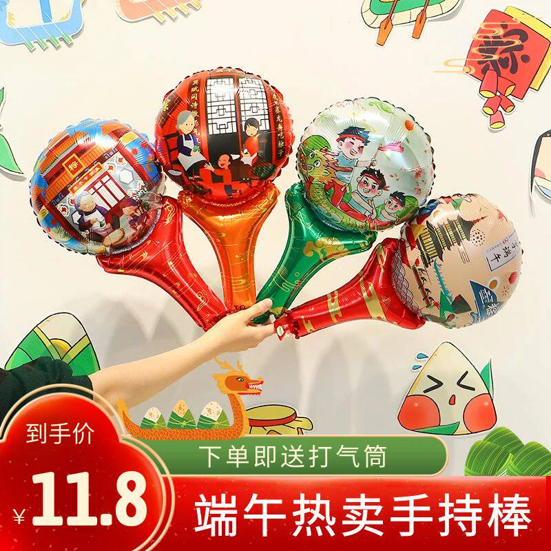 铝膜气球51*28.5cm端午节