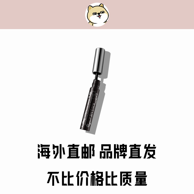 KISSME睫毛膏防水纤长卷翘