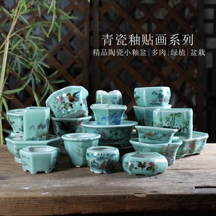 自在屋陶瓷釉盆微型青瓷釉贴画系列中国风多肉绿植盆景栽室内桌面