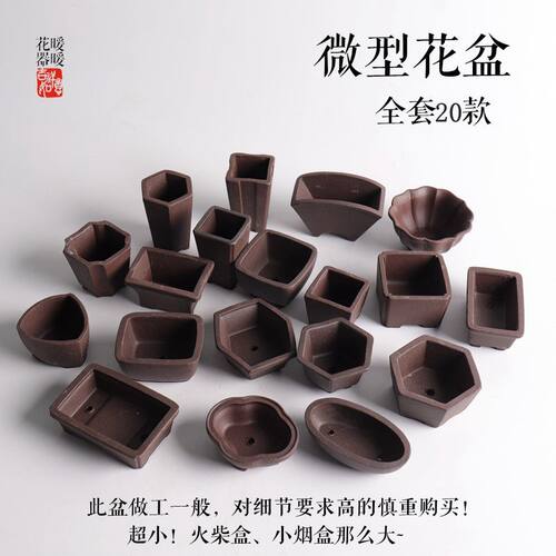 紫砂特价微型透气包邮小花盆