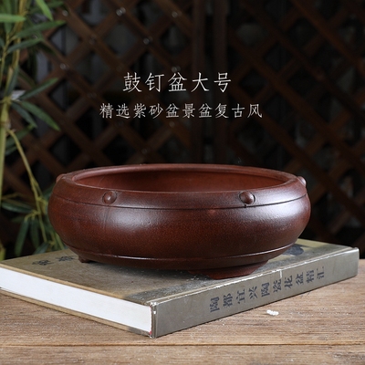 铁画轩复古系列紫砂大号盆鼓钉扁圆形绿植盆景复古中国风中式