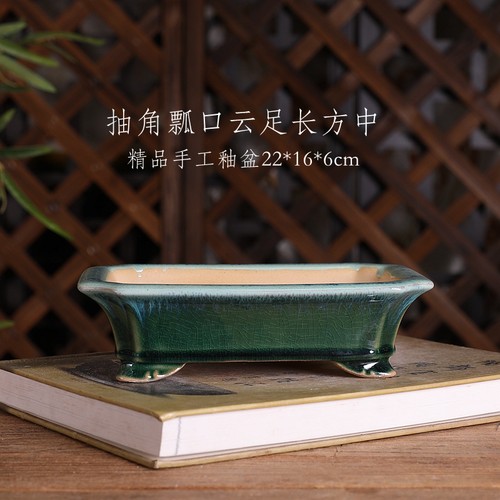 KY116#抽角瓢口云足长方中釉盆