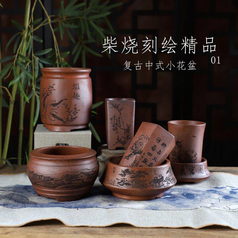 自在屋精选紫砂花盆桌面绿植盆景小号ZW柴烧系列小花盆1摆件中式