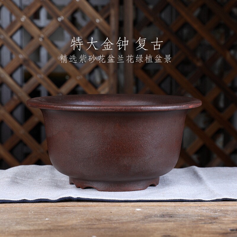 铁画轩复古系列紫砂大号盆矮金钟兰花盆绿植盆景复古中国风中式