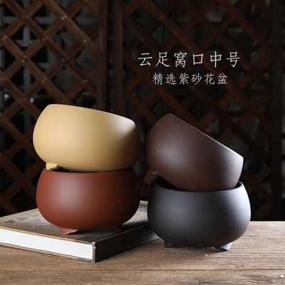 自在屋精选紫砂小花盆云足窝口中号桌面绿植盆景盆栽花卉菖蒲盆栽
