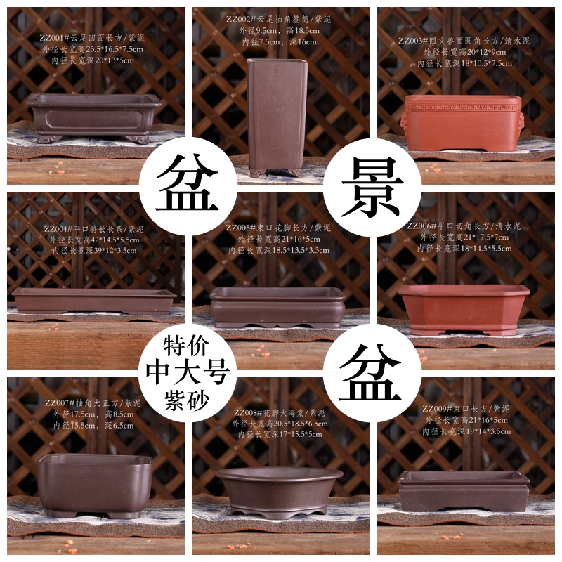 清仓特价紫砂中大号花盆盆景盆