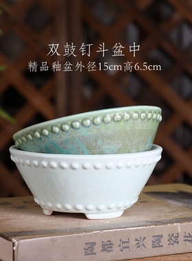 自在屋精品陶瓷釉盆SY010#双线鼓钉斗盆中结晶绿绿植盆栽小号冰裂