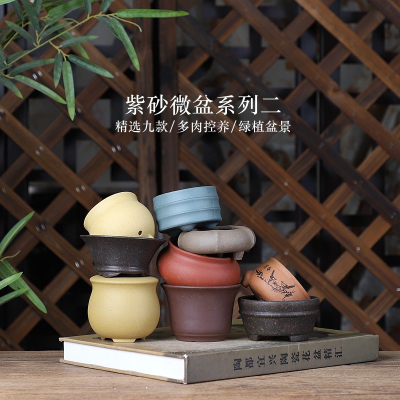 紫砂微型小花盆系列二 多肉绿植微盆景 控养 多款 透气实用,鲜花速递/花卉仿真/绿植园艺,花盆,淘宝优惠券,粉丝福利购,淘宝优惠卷