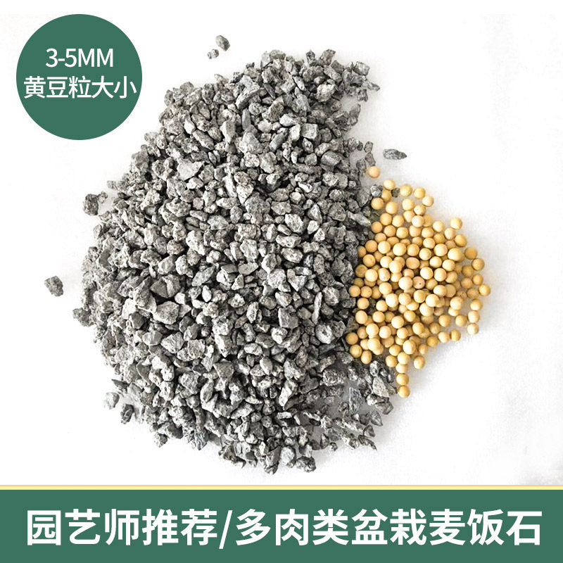 内蒙通辽奈曼中华麦饭石颗粒