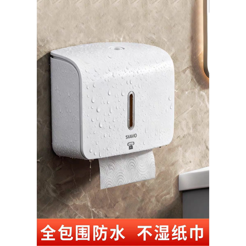 瑞沃免打孔擦手纸盒酒店办公优选