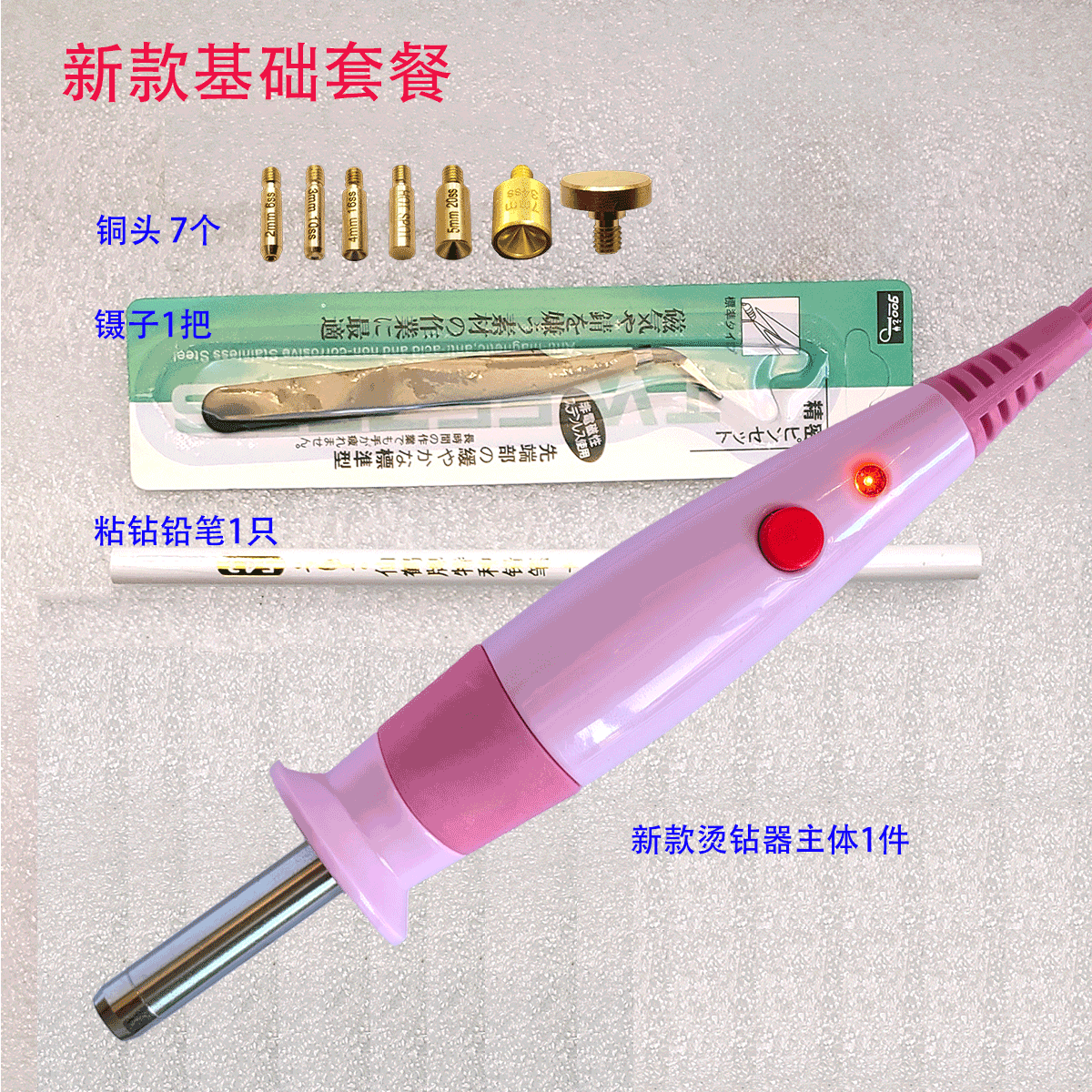 MEMAY烫钻器新款带灯粉色宝圆