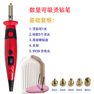 可吸数显调温M30烫钻器 高级工具烫图手工自动补钻