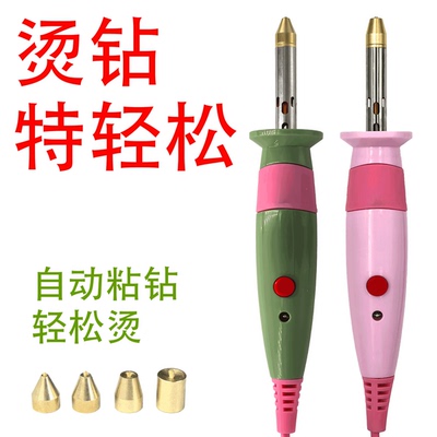 MEMAY烫钻器自动粘钻LED照明