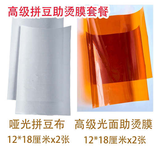 无孔拼豆专用不搓泥重复用
