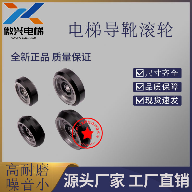 导靴轮东芝滚轮对重导靴轮