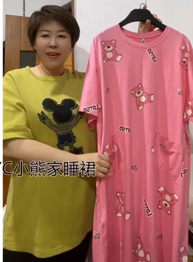 夏季粉色卡通小熊纯棉睡裙