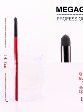 正品化妆megaga红釉海绵眼影