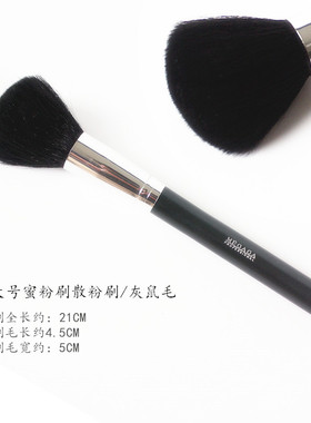正品megaga专业化妆刷灰鼠毛长杆