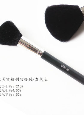 正品megaga专业化妆刷灰鼠毛长杆