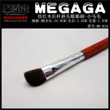 [Подлинная кисть для макияжа] Мегага имитация красного дерева