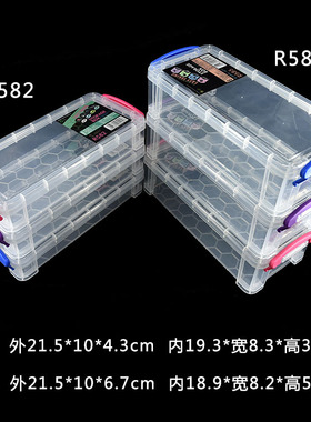 健桦R582 R585透明塑料盒长方形 文具盒素描铅笔盒美术工具收纳盒