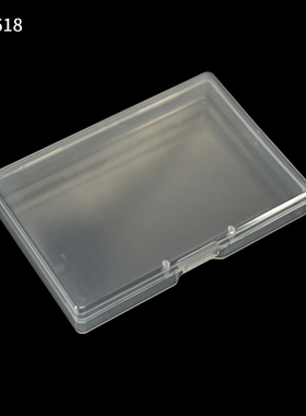 名片盒子长方形 C10618好盒子 透明塑料PP盒  卡片收纳盒 眼影盒