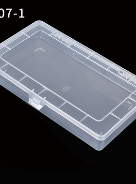 百年好盒 EKB107-1 长方形塑料盒 名信片 票据 收纳盒 塑胶包装盒