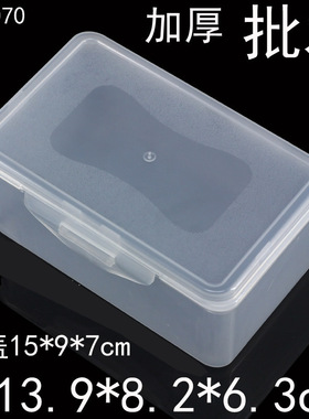 M15070 可沥水 有孔白色 塑料盒长方形收纳盒零件盒有盖PP包装盒