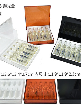 摔不破避光盒针剂盒 PC136黑色遮光塑料盒正方形20毫升抢救车药盒