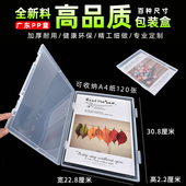A4文件盒办公毕业证件收纳盒 半透明PP塑料盒子B102 B5资料档案