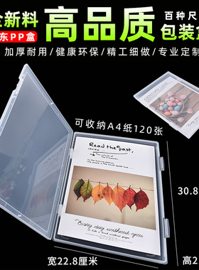 A4文件盒办公毕业证件收纳盒 半透明PP塑料盒子B102-1 B5资料档案