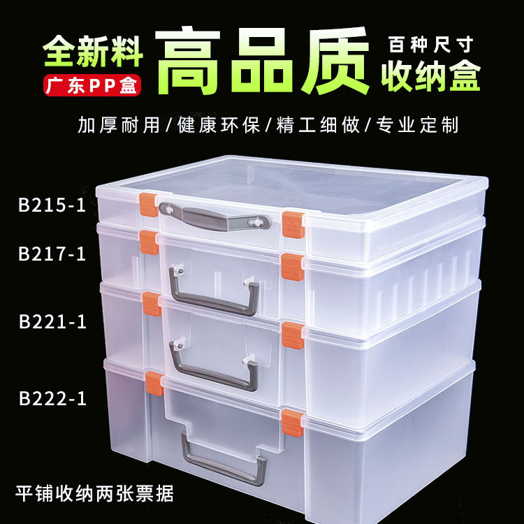 透明塑料文件盒 加高大号B221-1 财务增值税发票盒 票据盒印章盒,文具电教/文化用品/商务用品,档案盒,淘宝优惠券,粉丝福利购,淘宝优惠卷