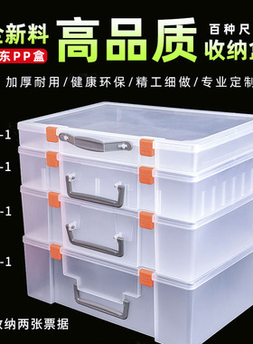 透明塑料文件盒 加高大号B221-1 财务增值税发票盒 票据盒印章盒