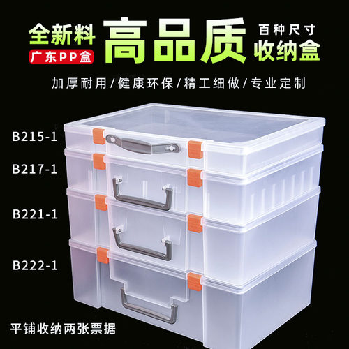 透明塑料文件盒加高增值税印章盒