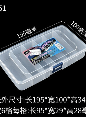 R651 健桦 竖6格物料工具盒 螺丝小零件盒 透明塑料盒 长方形磨砂