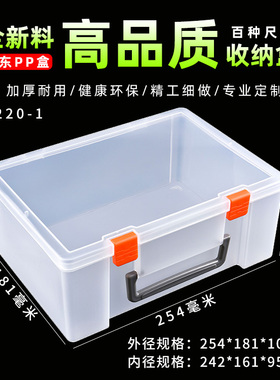 PP塑料盒 B220-1有提手印章盒 A5文件档案发票盒 半透明塑料盒