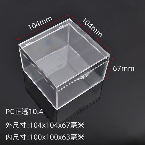 透明翻盖矿标盒正方形PC塑料盒
