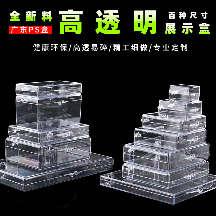 长方形链胶透明盒塑料盒子勋章小产品展示盒徽章盒胸章五金包装盒,收纳整理,其他收纳盒,淘宝优惠券,粉丝福利购,淘宝优惠卷