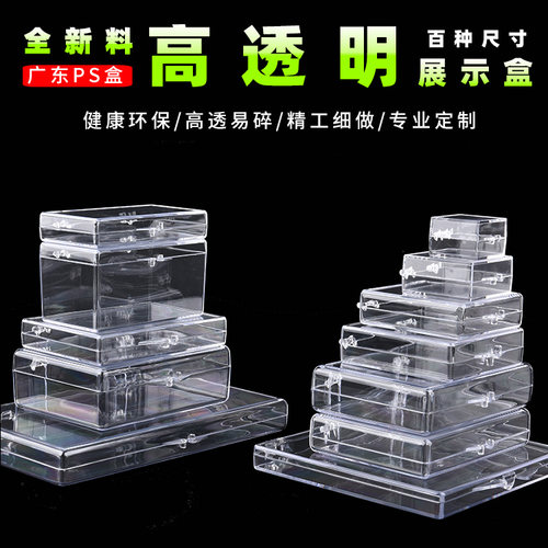 长方形链胶透明盒塑料盒子勋章小产品展示盒徽章盒胸章五金包装盒 - 封面