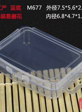 透明塑料盒 浙江产 R677 小胶盒 配件渔具盒 数码包装盒 耳塞盒